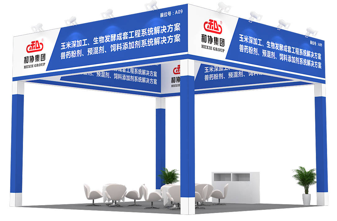 新鄉市和協飼料機械 以專業研發實力盛裝亮相2022濟南國際生物發酵展，引領畜牧飼料行業新風向